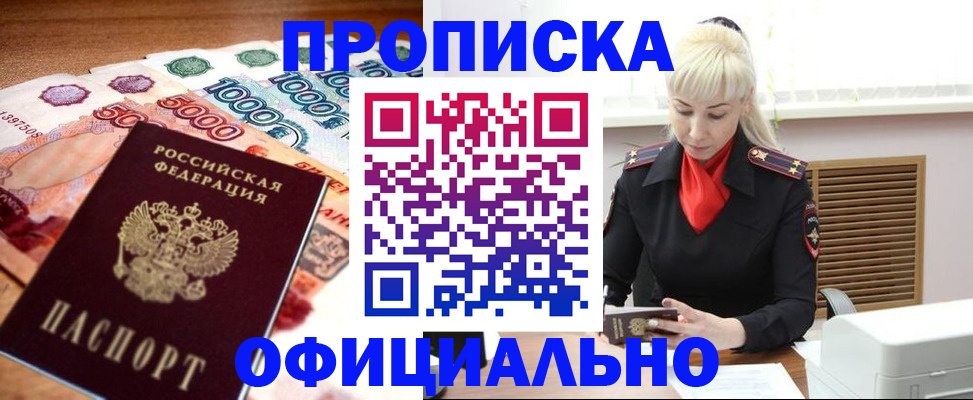 прописка поиск в Дудинке