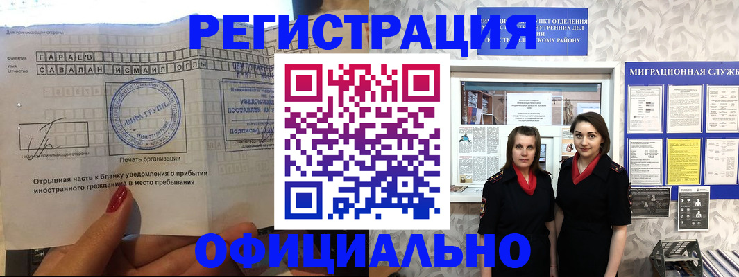 временная регистрация 2025 в Дудинке